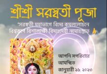 DURGA PUJA 2023
